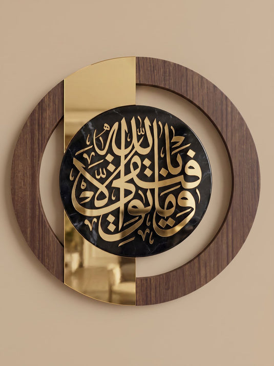 وَمَا تَوْفِيقِي إِلَّا بِاللَّهِ