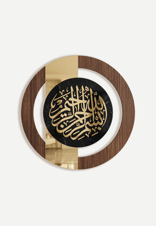 بِسْمِ اللَّهِ الرَّحْمَٰنِ الرَّحِيمِ
