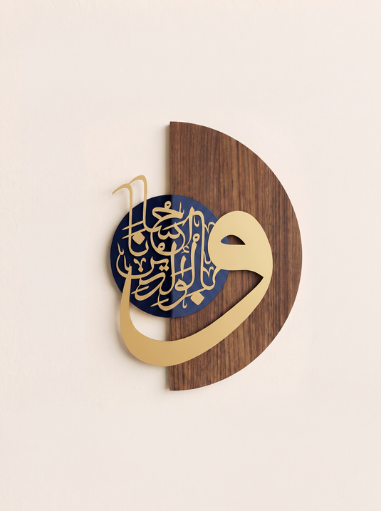 وَبِالْوَالِدَيْنِ إِحْسَانًا