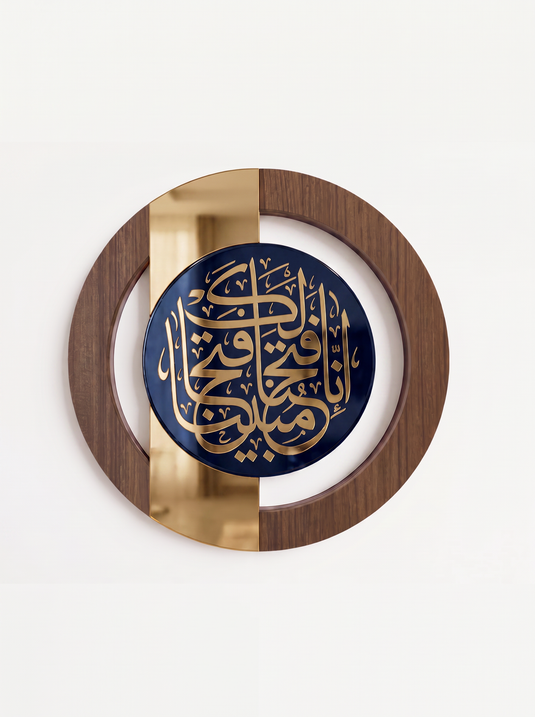 إِنَّا فَتَحْنَا لَكَ فَتْحًا مُّبِينًا