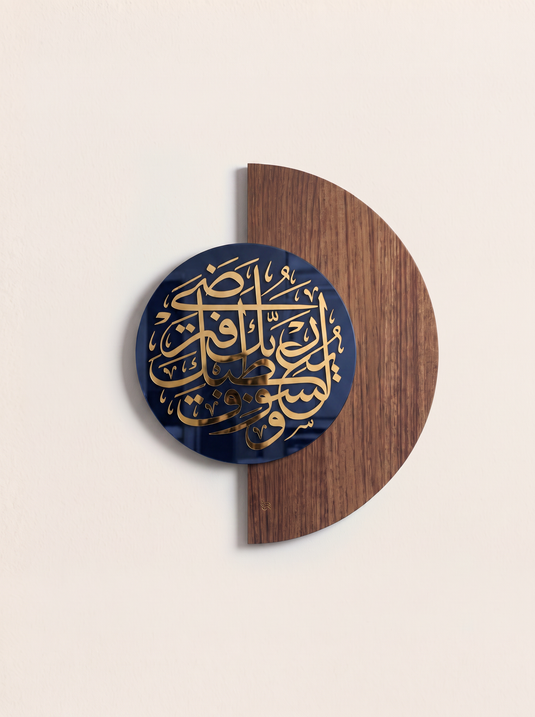 وَلَسَوْفَ يُعْطِيكَ رَبُّكَ فَتَرْضَىٰ