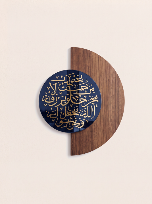 وَمَنْ يَتَّقِ اللَّهَ يَجْعَلْ لَهُ مَخْرَجًا وَيَرْزُقْهُ مِنْ حَيْثُ لَا يَحْتَسِبُ