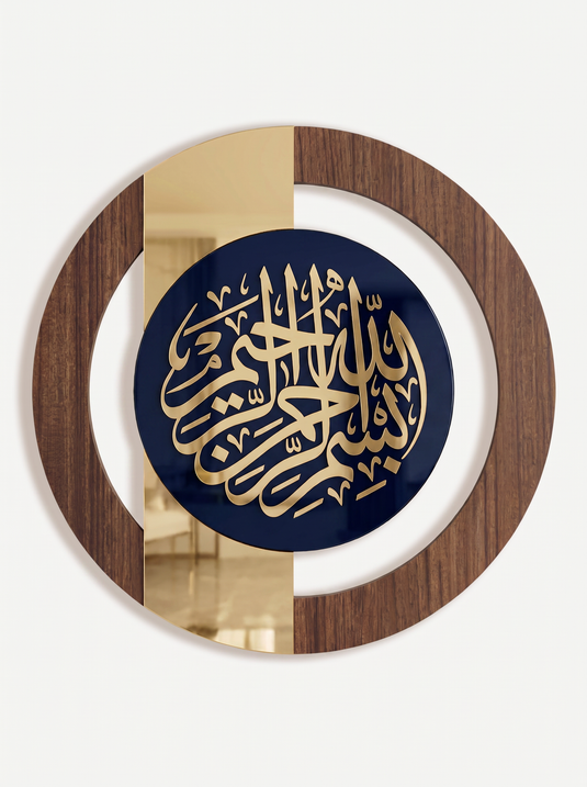 بِسْمِ اللَّهِ الرَّحْمَٰنِ الرَّحِيمِ