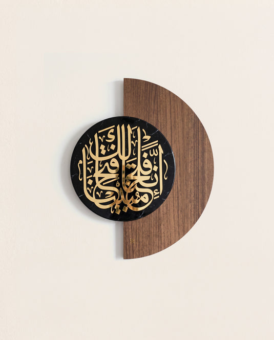 إِنَّا فَتَحْنَا لَكَ فَتْحًا مُبِينًا