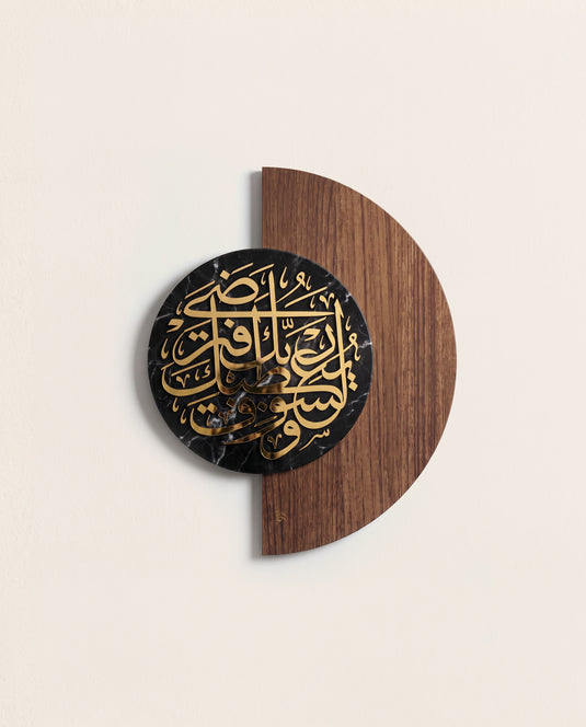 وَلَسَوْفَ يُعْطِيكَ رَبُّكَ فَتَرْضَىٰ