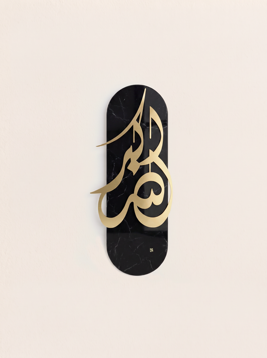 الله أكبر
