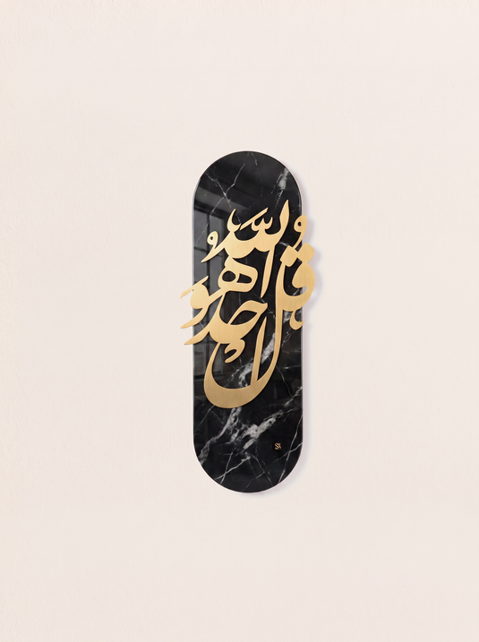 قُلۡ هُوَ ٱللَّهُ أَحَدٌ