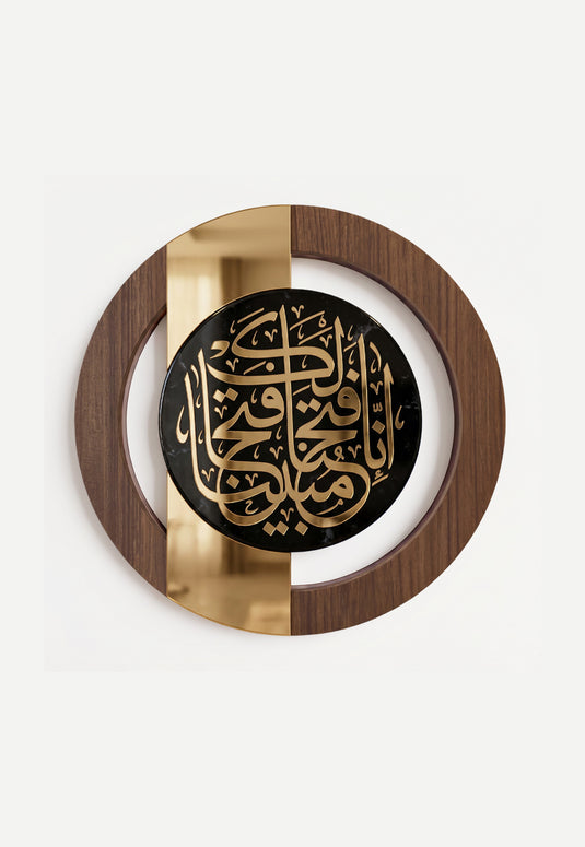 إِنَّا فَتَحْنَا لَكَ فَتْحًا مُّبِينًا