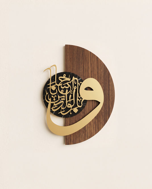 وَبِالْوَالِدَيْنِ إِحْسَانًا