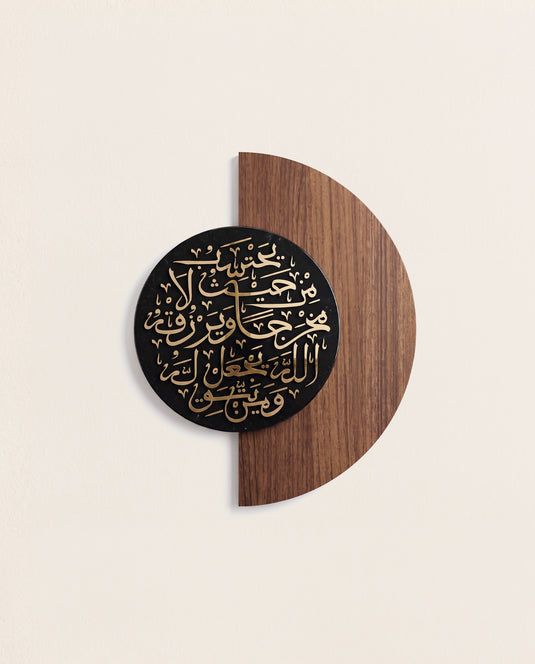 وَمَنْ يَتَّقِ اللَّهَ يَجْعَلْ لَهُ مَخْرَجًا وَيَرْزُقْهُ مِنْ حَيْثُ لَا يَحْتَسِبُ